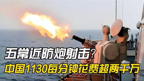 近防炮视频,高科技武器防御揭秘