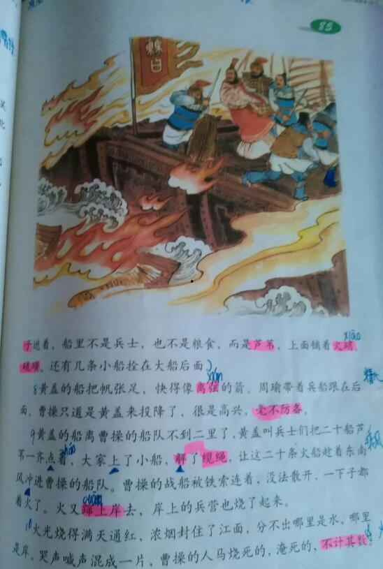 火烧赤壁的故事视频,火烧赤壁的历史传奇再现