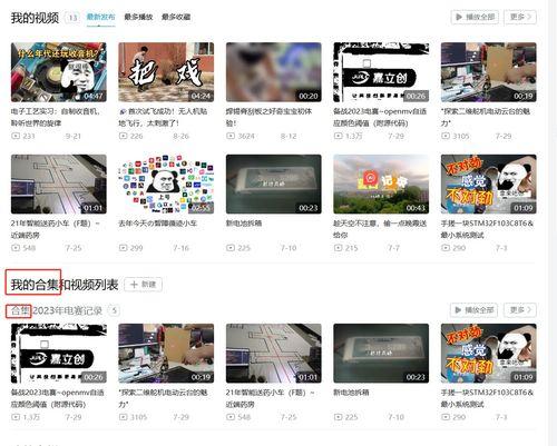 b站那些视频怎么做的,从内容策划到后期剪辑的全方位解析